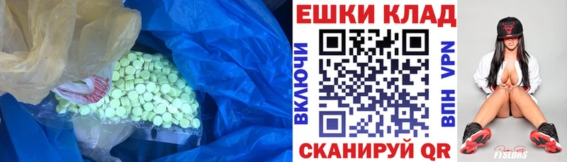 ЭКСТАЗИ 280 MDMA Ленинградская