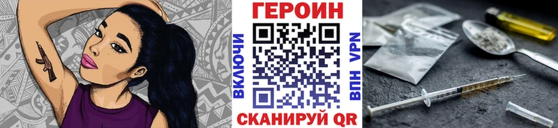 ГЕРОИН VHQ как найти закладки KRAKEN ссылка Ленинградская